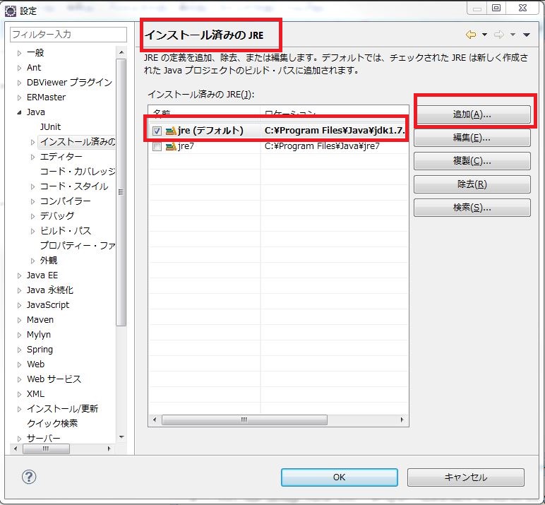 Eclipse maven ビルドでFatal error compiling tools.jar not found ハマログ