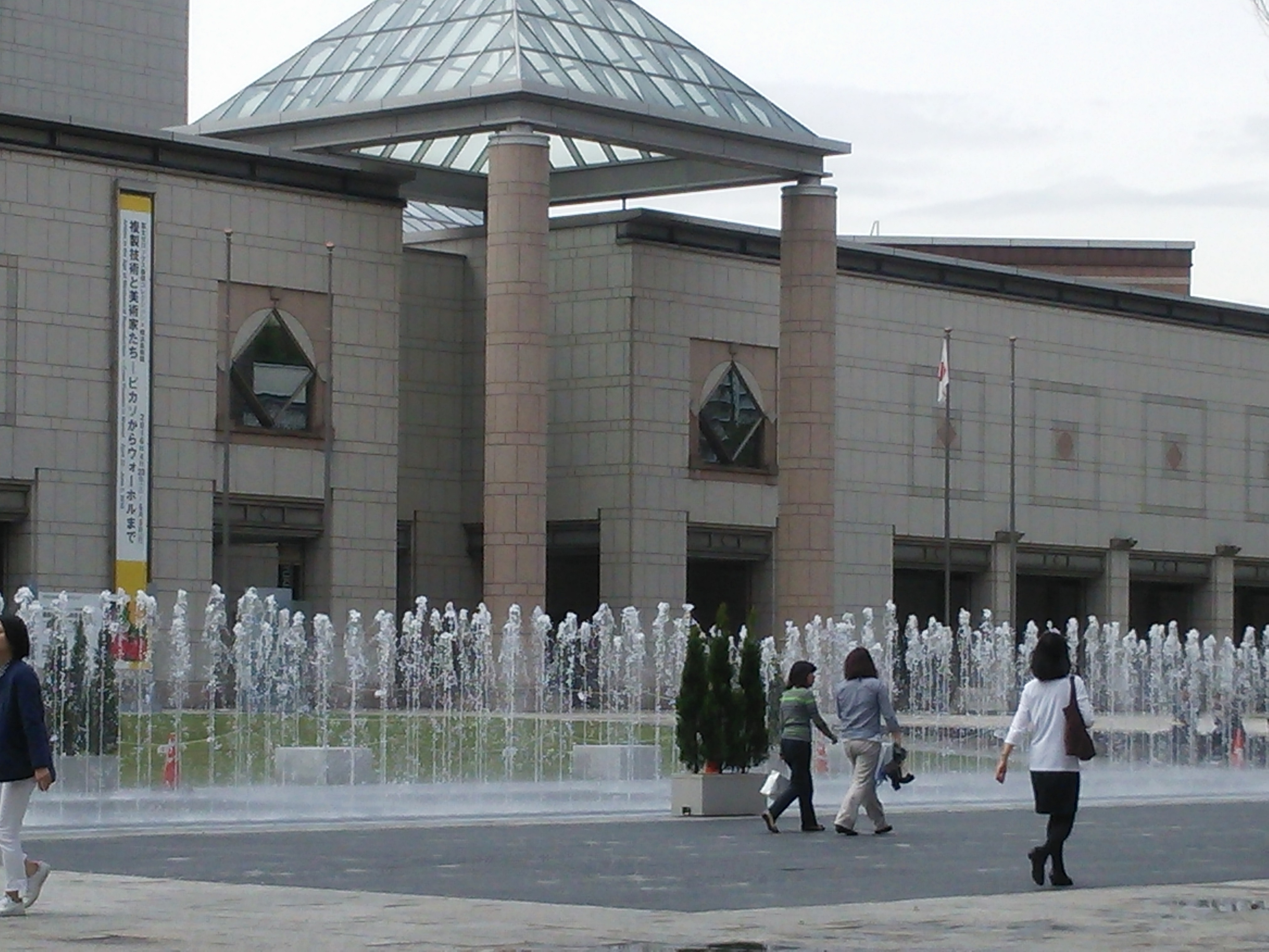 横浜美術館前の噴水 ハマログ