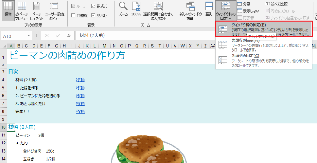 Excelの目次をHYPERLINK関数で作る - ハマログ