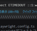 ITトラブル解決録-Playwrightが動かなくなった件-