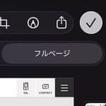 ITツールの機能紹介-iOS全画面スクリーンショット